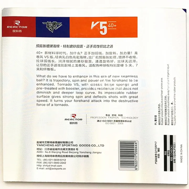 REACTOR%20Tornada%20V5%20Table%20Tennis%20%20Sticky%20Loop%20Attack%20Ping%20Pong%20%20Medium%20Hard%20with%20Max%20Internal%20Energy%20Sponge%20-%20Image%206