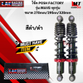 Posh factory shock absorber wave-all models 270mm/295mm/320mm. 