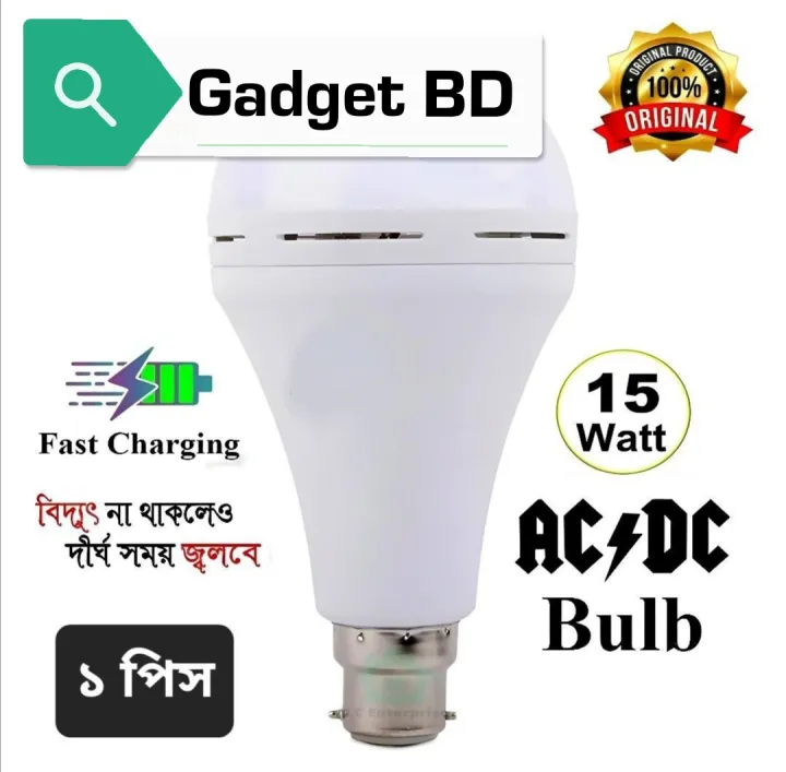 15Watt AC/DC emergency Light | Daraz.com.bd
