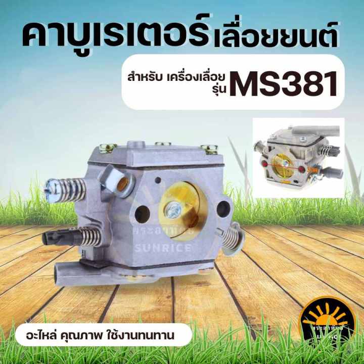 Carburetor%20ms180%205200%203800%201700%20carburetor%20engine%20(all%20brands)%20-%20Image%203