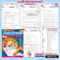 Math minutes worksheets with answer keys. 