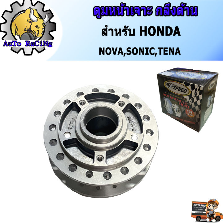 Front%20hub%20(front%20hub),%20Sonic%20(Sonic),%20Nova%20(Nova),%20Tena%20(Tena),%20beautiful%20work%20-%20Image%203