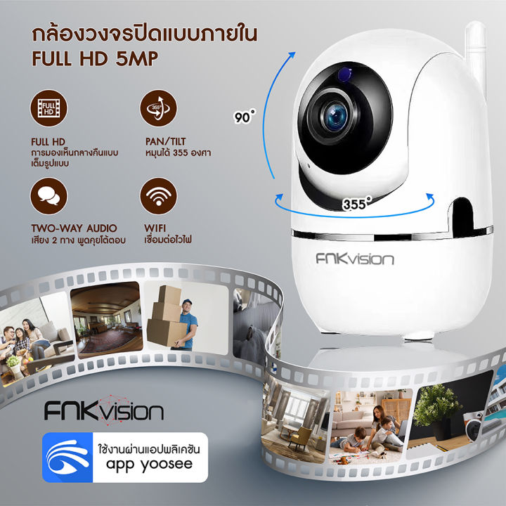 Fnkvision%20CCTV%20camera%20Wireless%20WiFi%20full%20HD%205MP%20camera%20circuit%20IP%20camera%20wireless%20CCTV%20night%20vision%20tracking%20card%20-%20Image%208