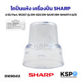 Dry Blender Jar, Food Grinder Jar, Blender Sharp Part. 9J207 / 9K207 (Genuine) Blender Spare Parts. 