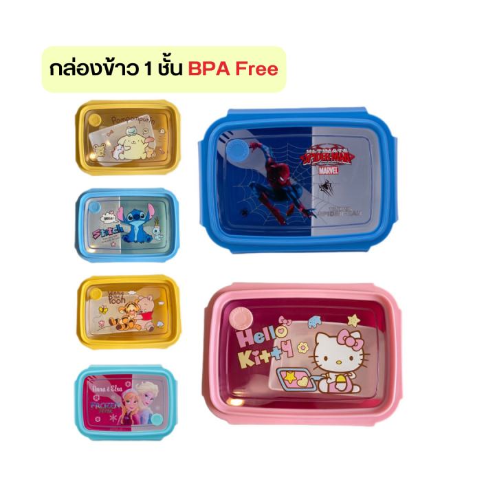 880ml clear plastic cartoon rice box | Shop.com.mm