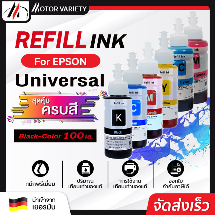Motor%20refill%20ink%20for%20Epson%20ink%20t664/T6641-4%20bkcmy%20Series%204%20colors%20L100/L110/L120/L200/L210/l220/L300/L310/L%20-%20Image%208