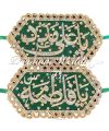 2 pcs fancy imam zamin arm band  1 pc ya Ali madad 1 pc ya fatima high quality by HBI. 
