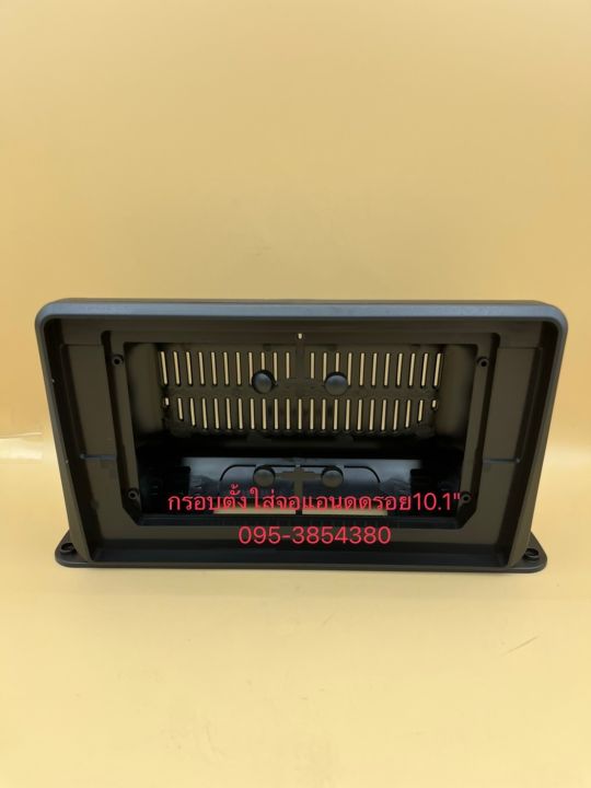 Car dashboard mount frame for Android 10.1 "can convert to all car models