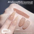 Rohwxy Syrup Gel Nail Polish, Jar Type, Available in All 6 Colors *Ready to Ship from Thailand*. 