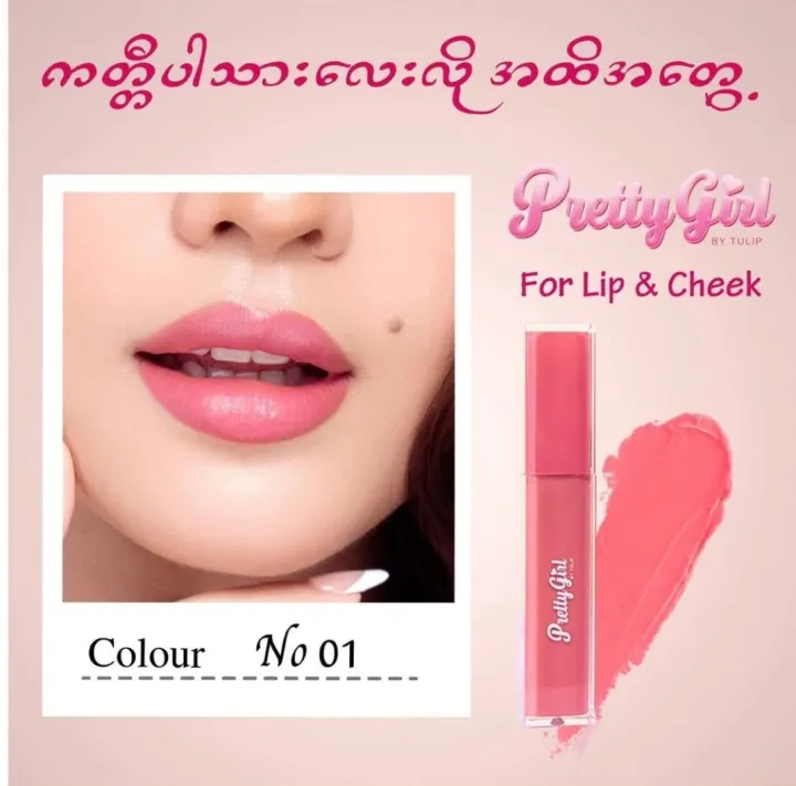 Tulip%20Pretty%20girl%20Lip%20-%20Image%207