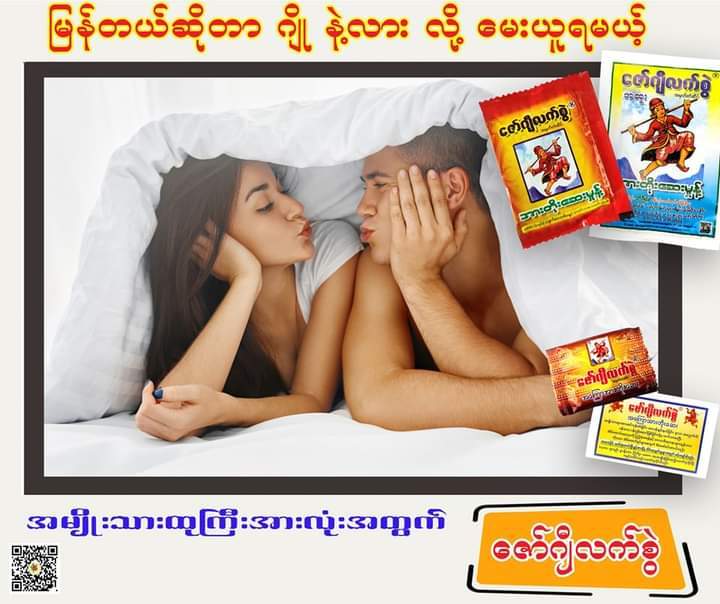 %E1%80%87%E1%80%B1%E1%80%AC%E1%80%BA%E1%80%82%E1%80%BB%E1%80%AE%E1%80%9C%E1%80%80%E1%80%BA%E1%80%85%E1%80%BD%E1%80%B2%20%E1%80%A1%E1%80%AC%E1%80%B8%E1%80%90%E1%80%AD%E1%80%AF%E1%80%B8%E1%80%86%E1%80%B1%E1%80%B8%E1%80%99%E1%80%BE%E1%80%AF%E1%80%94%E1%80%BA%E1%80%B7%0A%E1%80%90%E1%80%AD%E1%80%AF%E1%80%84%E1%80%BA%E1%80%B8%E1%80%9B%E1%80%84%E1%80%BA%E1%80%B8%E1%80%86%E1%80%B1%E1%80%B8%E1%80%9D%E1%80%AB%E1%80%B8%E1%80%99%E1%80%BE%E1%80%90%E1%80%BA%E1%80%95%E1%80%AF%E1%80%B6%E1%80%90%E1%80%84%E1%80%BA%E1%80%A1%E1%80%99%E1%80%BE%E1%80%90%E1%80%BA%20TMR%0A013280(1126)%20-%20Image%205