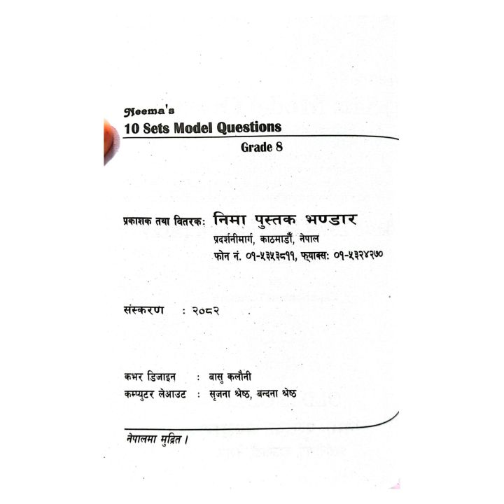 Neema%20BLE%2010%20Sets%20Model%20Questions%20%7C%20Old%20Is%20Gold%20For%202082%20%7C%20Class%208%20Chapter%20Wise%20Question%20Collection%20-%20Image%203