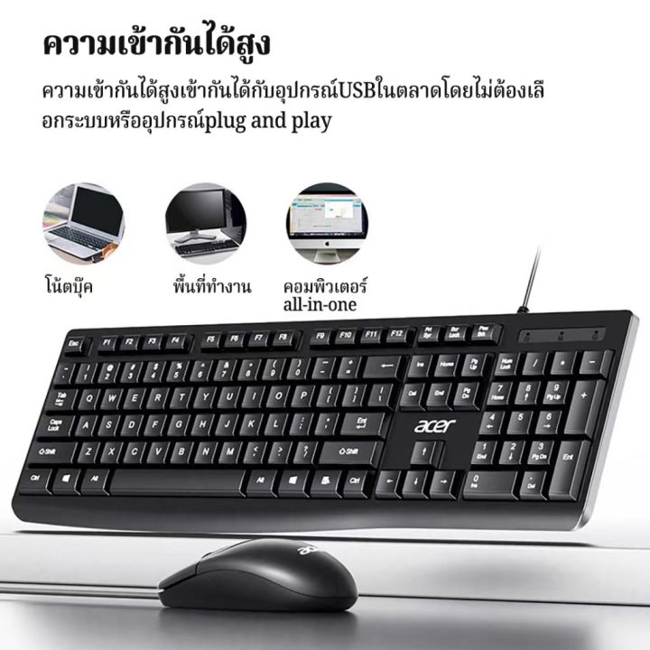 Acer%20Oak030%20USB%20Wired%20Keyboard%20and%20Mouse%20Set%20Is%20Thin%20and%20Comfortable%20to%20Touch,%20Durable%20Buttons.%20-%20Image%206