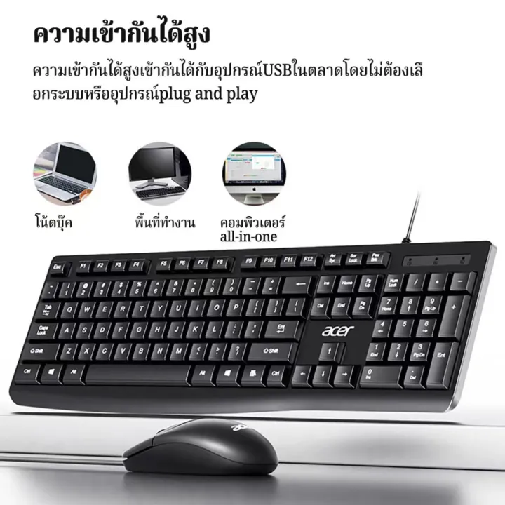Acer%20Oak030%20USB%20Wired%20Keyboard%20and%20Mouse%20Set%20Is%20Thin%20and%20Comfortable%20to%20Touch,%20Durable%20Buttons.%20-%20Image%206