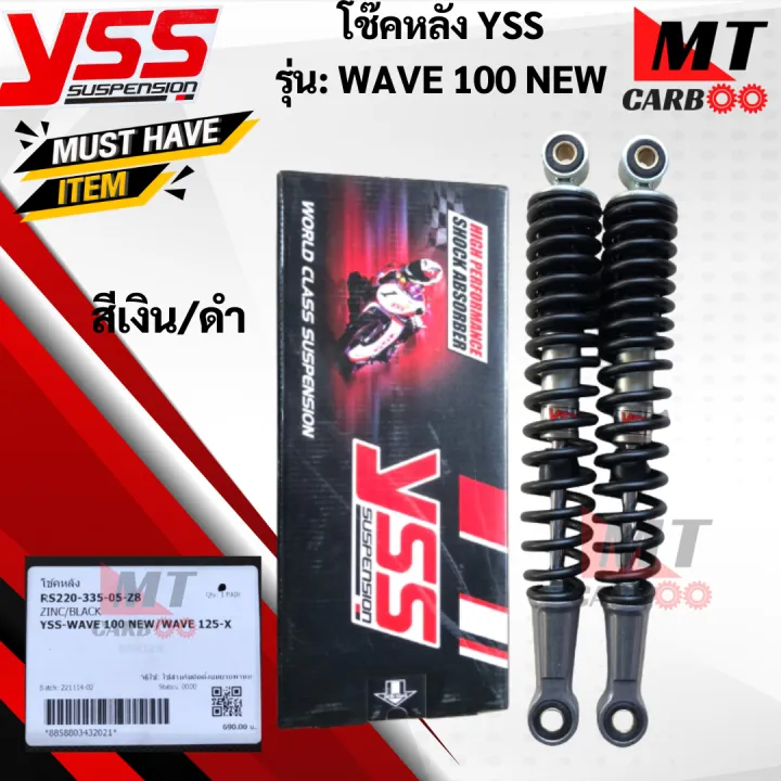 YSS%20rear%20shock%20absorber%20YSS%20WAVE100-NEW%20/WAVE125-X%20shock%20absorber%20YSS-wave100%20rear%20shock%20absorber%20YSS%20genuine%20shock%20absorber%20SS%20wave%20100%25%20genuine%20product%20ready%20to%20ship%20-%20Image%206