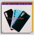 Xiaomi Mi Note 10 back cover. 