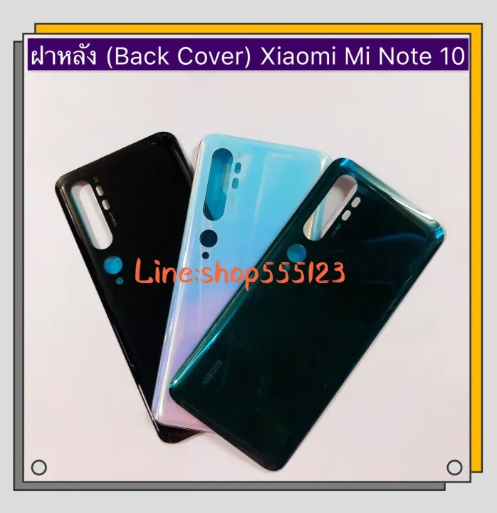 Xiaomi Mi Note 10 back cover