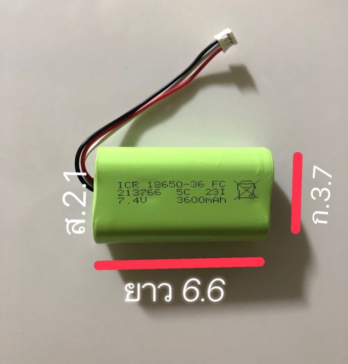 2 PCs 18650 7.4V 3600 mAh Molex 3 pin cable with anti-charging circuit board