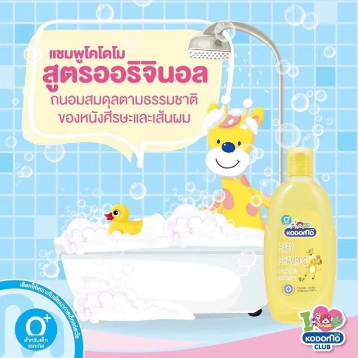 Kodomo%20Original%20Children's%20Shampoo,%20Kodomo%20Original%20Formula,%20Organic%20Aloe%20Vera,%20Yellow,%20200,%20400%20Ml.%20-%20Image%205