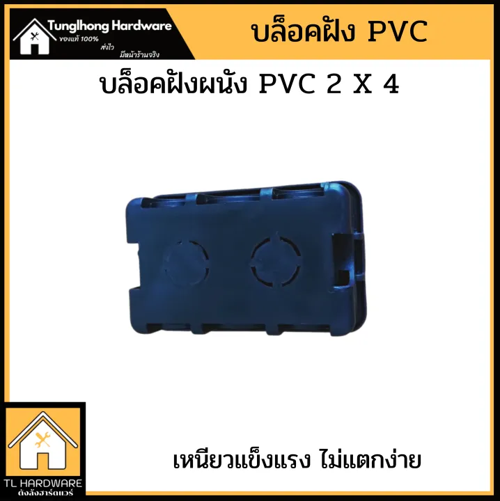2x4%20PVC%20wall%20embedded%20block,%20non-stick%20plastic%20block%20-%20Image%204