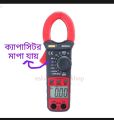 BM5266 handle digital clamp meter multimeter 1999 count Ac/Dc volt amp ohm capacitance phase diode megger tester ammeter. 