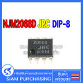 Ic Integrated Circuit Njm4558L- # Zzzb Njm4558L Njm2068D- # Zzzb Njm4558 4558L Njm2068 2068D. 