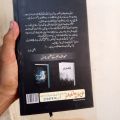 Kahaf By Abdullah Waseem. 