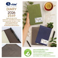 Diary Book Diary 2026, Year 2569, Eye-Friendly Paper, 60 Grams, E-File Brand, 12X19.3 Cm, New Year's Gift, Planner. 