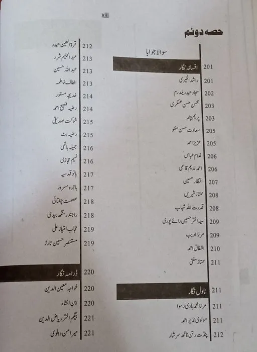 Lecturer%20Guide%20for%20Urdu%20MCQs%202026%20Edition%20by%20Dogar%20Brothers%20/%20Urdu%20Lecturer%20/%20PPSC%20Urdu%20MCQs%20-%20Image%205