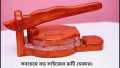 wooden goal ruti maker with ruti paper & both side tape.
