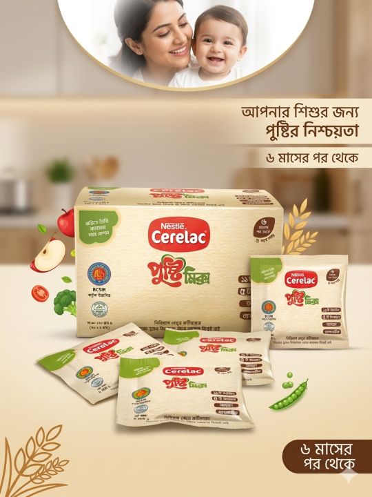 Pusti%20Mix%20Baby%20Food%20Full%20box%2030%20pcs%20sachet%20(6+%20Months)%20%E2%80%93%2011%20Vitamins,%205%20Minerals,%20Iron%20&%20Probiotics%20Rich%20Infant%20Cereal%20-%20Image%202