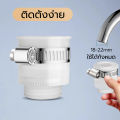Faucet adapter, faucet conversion, faucet adapter, tap type, tap quick connector to fit any faucet. 