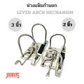 Lever Arch mechanism 3 inch lever arch mechanism. 
