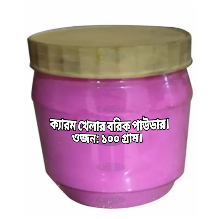 100%20gm%20Premium%20Quality%20Magic%20Boric%20Powder%20for%20Playing%20Carrom%20Board.%20-%20Image%205