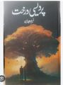 Naseem Hijazi Qaiser O Qasra Book Urdu Literature. 