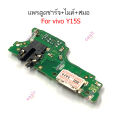Flex charger VI y15s bottom charger for Vivo y15s flex charger + Mic + anchor. 
