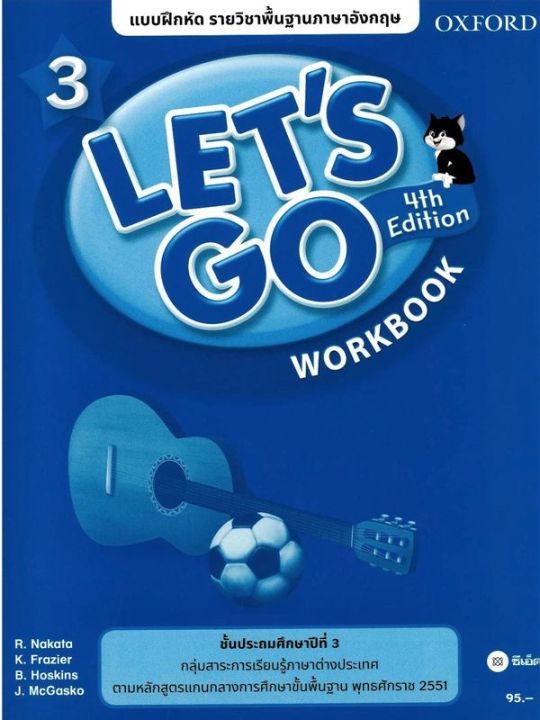 Se ed (se-ed) exercises let s Go 4th Ed 3 Grade 3 (P)