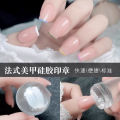 1 Set Silicone Transparent French Nail Art Stamper & Template Kit / DIY Nail Art Tools. 