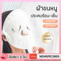 Oho face Spa Hot compress bath towel moisturizing white moisturizing face towel. 