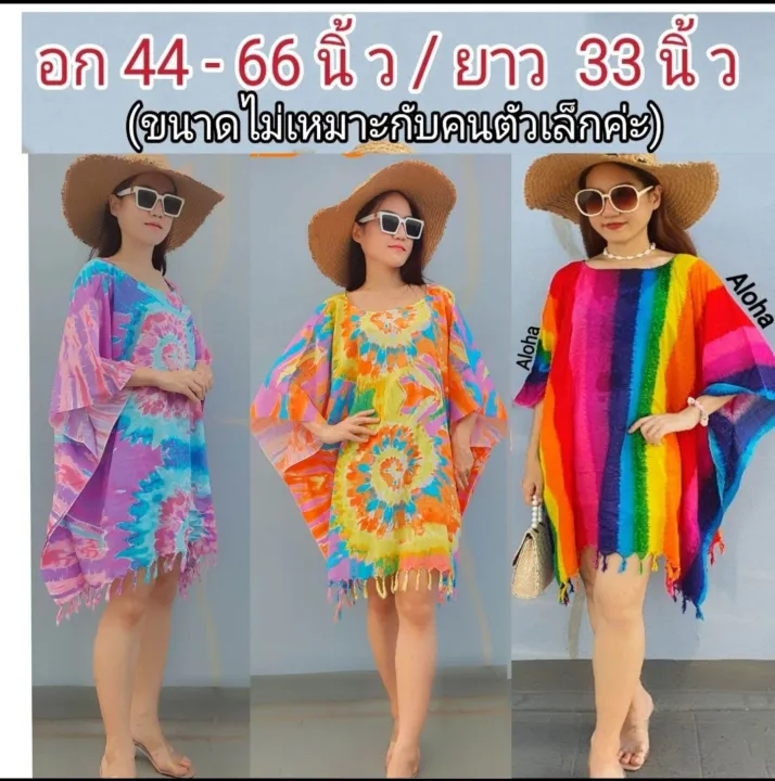 🚩Chest 44-66 inches🚩Big size bat shirt plus-dyed plus-sized T shirt tie-dye plus-sized T shirt sea girl Hawaiian fat man Hawaiian fat man Hawaii theme
