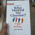 ড. স্পেন্সার জনসন-এর

WHO MOVED MY CHEESE?

(ব্যক্তিগত ও কর্মজীবনে পরিবর্তনের সাথে কাজ করার এক 'এ টু জেড' পদ্ধতি). 