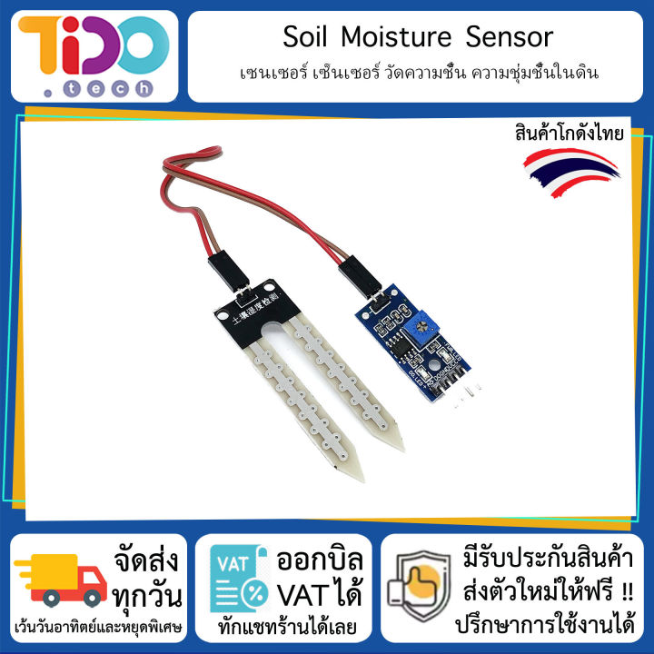 Soil%20moisture%20sensor%20module%20soil%20moisture%20sensor%20HW-103%20HW-080%20with%20ground%20plug%20compatible%20with%20Arduino%20ESP8266%20ESP32%20Raspberry%20Pi%20-%20Image%208
