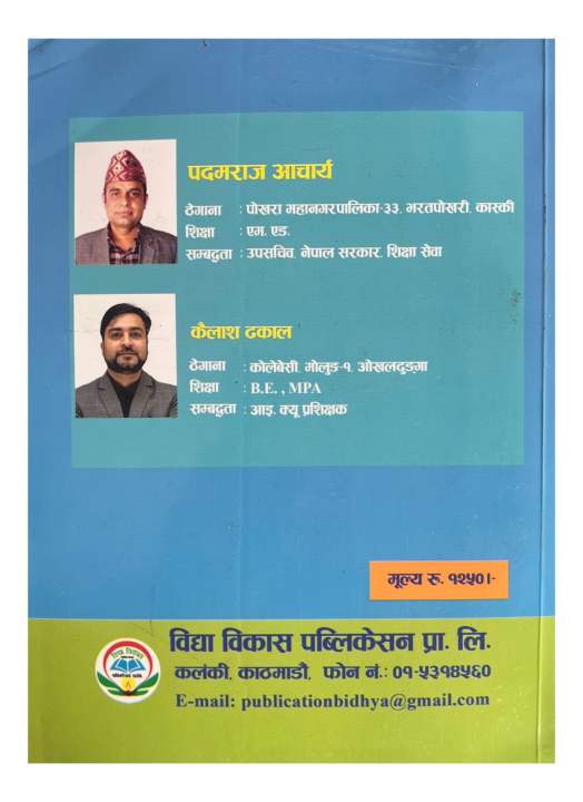 Bidhya%20Bikash%20Teaching%20License%20Book%20Lower%20Secondary%20Level%20%7C%7C%20Adhyapan%20Anumati%20Patra%20Nimna%20Madhyamik%20Taha%20%7C%7C%20New%20Edition%202082/83%20-%20Image%202
