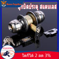 (In stock Bangkok) door lock, door knob, quality export, Key is pump system, strong lock, high security (bring 3 keys). 