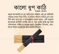 Darshan Black Stone Incense Sticks Zipper Pack Agarbatti (New Pack). 