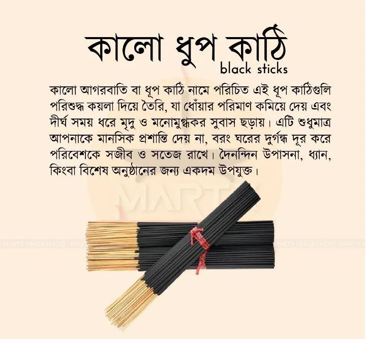 Darshan%20Black%20Stone%20Incense%20Sticks%20Zipper%20Pack%20Agarbatti%20(New%20Pack)%20-%20Image%204