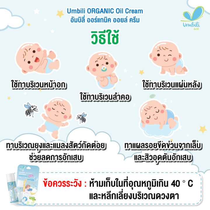 Umbili%20Umbili%20Red%20Onion%20Serum%20Red%20Onion%20Oil%20Cream%20Air%20Freshener%20Spray%20for%20Children%20Relieves%20Cold%20Symptoms,%20Nasal%20Congestion,%20Runny%20Nose,%20Allergies,%20with%20Natural%20Extracts.%20-%20Image%206