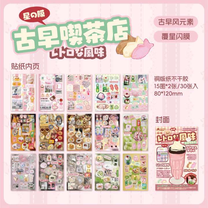 30sheets%20Kawaii%20Japanese%20Showa%20style%20cuisine%20glitter%20film%20die-cutting%20sticker%20book%20DIY%20handmade%20scrapbook%20aesthetic%20stationery%20-%20Image%206