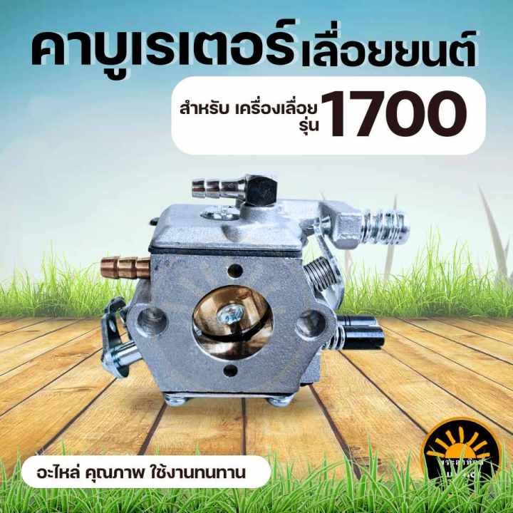 Carburetor%20ms180%205200%203800%201700%20carburetor%20engine%20(all%20brands)%20-%20Image%202