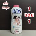 Alia is genuine. 1 Get 1 Free. baby powder, big cans, baby powder, baby powder, 350x2G.. 